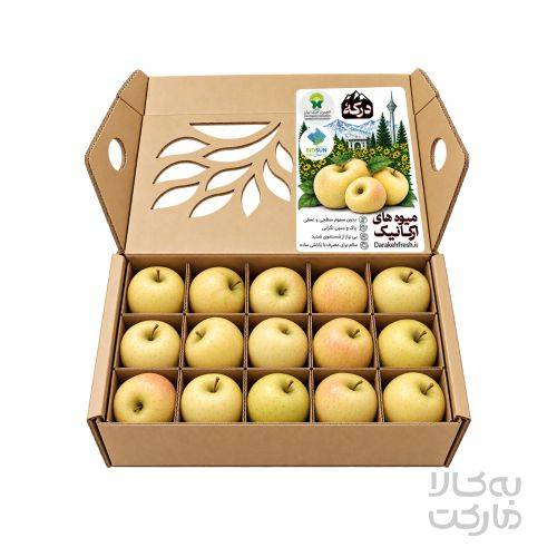 سیب زرد ارگانیک منتخب درکه جعبه 15 عددی (2300گرم ± 80 گرم) ویژه تهران