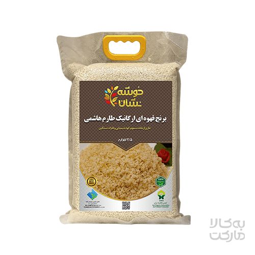 برنج قهوه ای ارگانيک طارم خوشه نشان 5 کيلوگرم امساله (مزرعه خوشه طلایی)