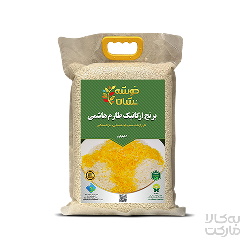 برنج سرلاشه طارم ارگانیک 5 کیلویی خوشه نشان