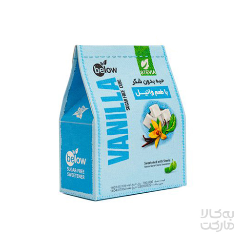 حبه بدون شکر وانیلی 300 گرم بیلو
