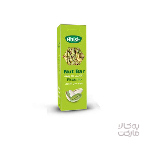 ارگانیک بار پسته آبیش
