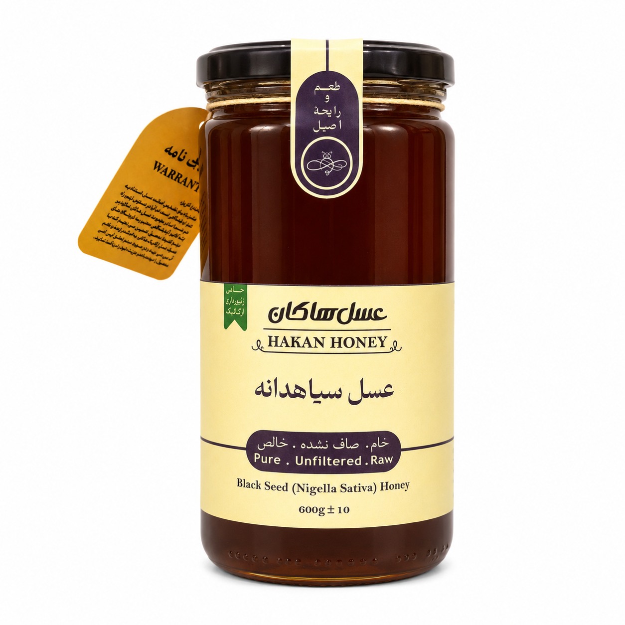 عسل سیاهدانه ارگانیک 600 گرمی هاکان