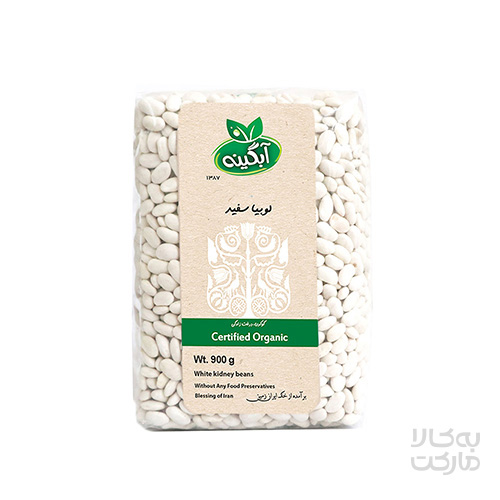 لوبیا سفید ارگانیک 900 گرم آبگینه 