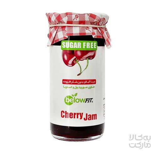 مربا آلبالو بدون شکر 300 گرم بیلو
